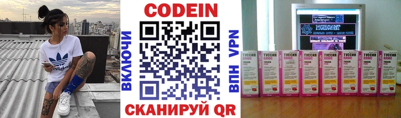 наркотики Болхов дарк нет как зайти Кодеиновый сироп Lean напиток Lean (лин)