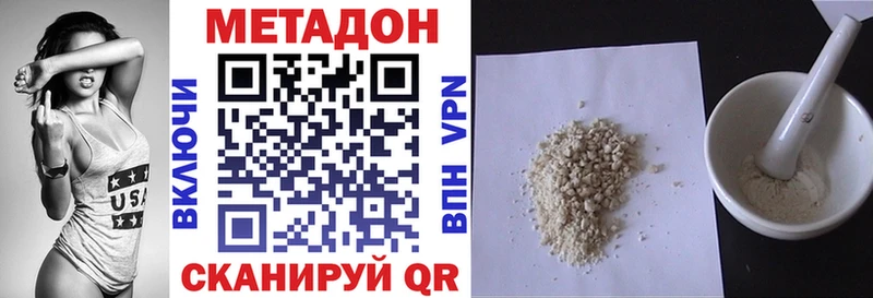 Метадон белоснежный  Болхов 